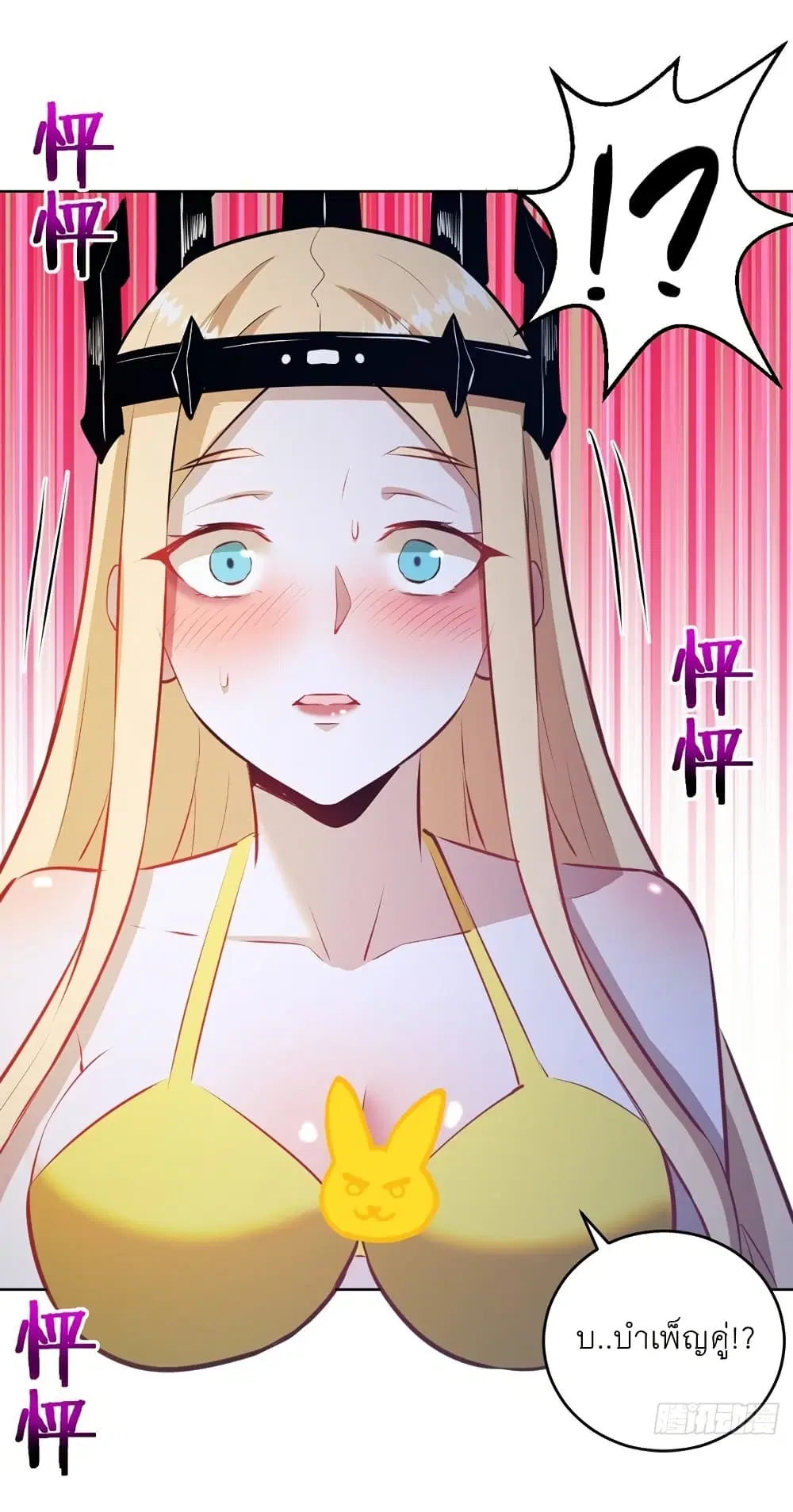 King Star Emperor ตอนที่ 187 หน้า 10