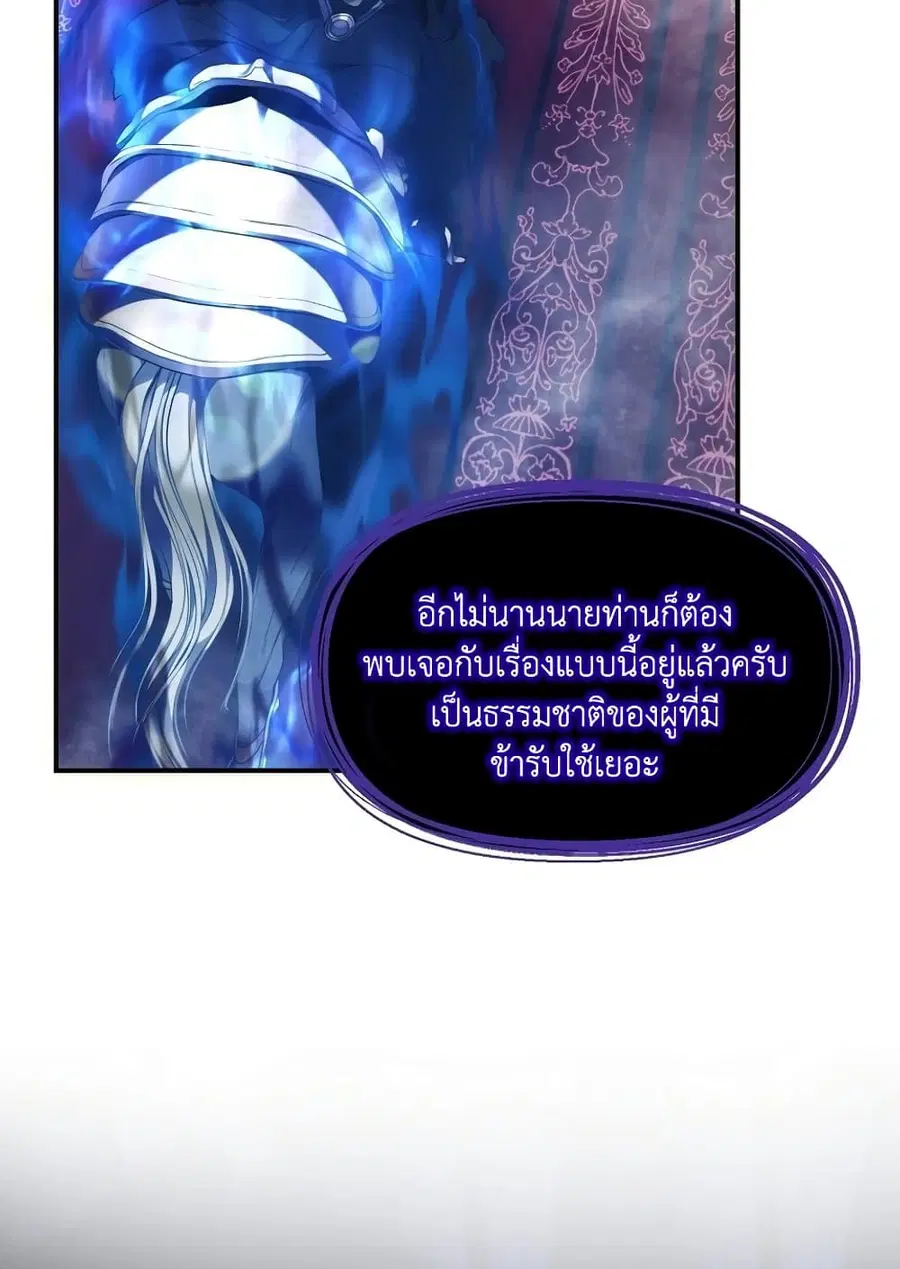 Ranker Who Lives A Second Time ตอนที่ 168 หน้า 66