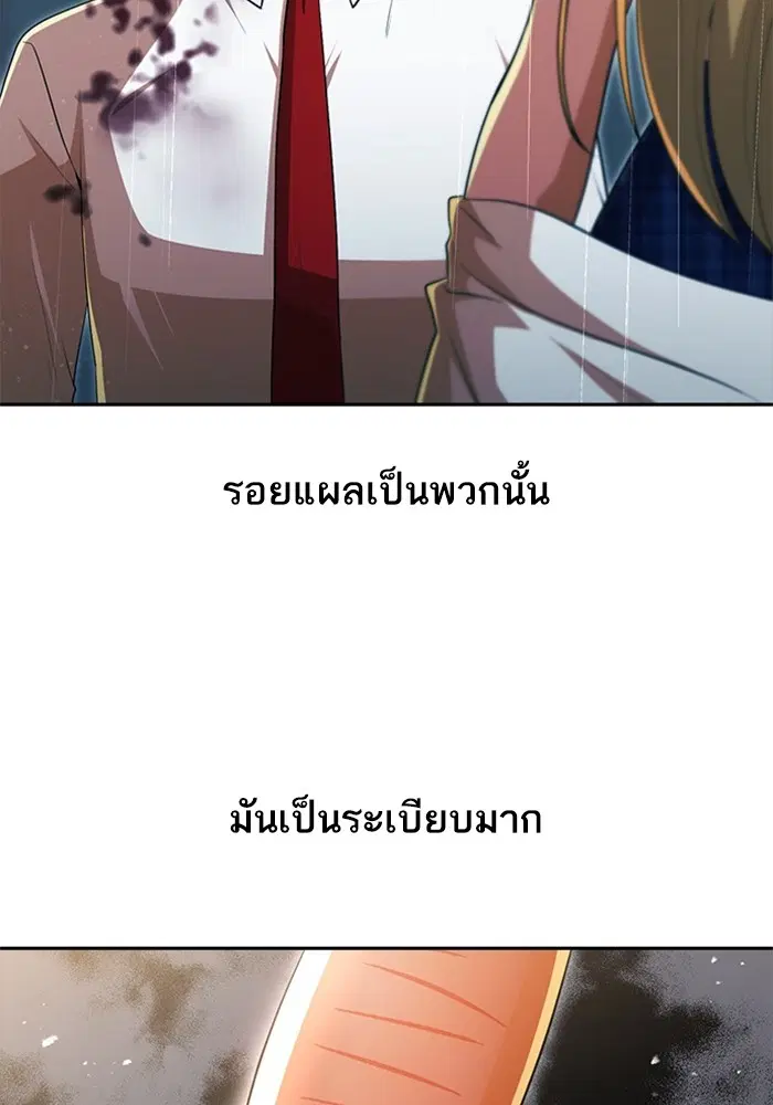 Random Chat ตอนที่ 267 หน้า 12
