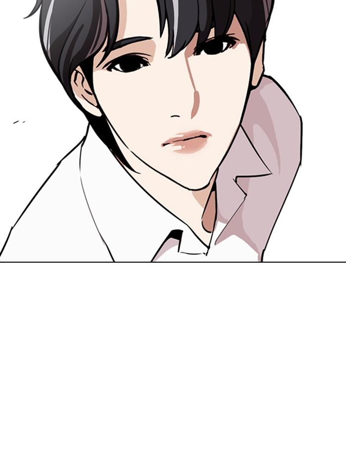 Lookism ตอนที่ 267 หน้า 108