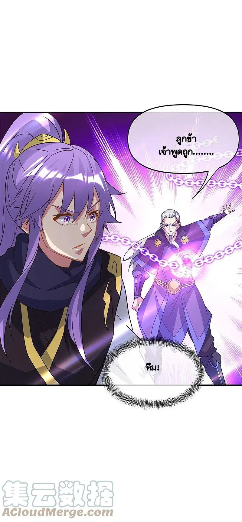 Peerless Battle Spirit ตอนที่ 382 หน้า 64