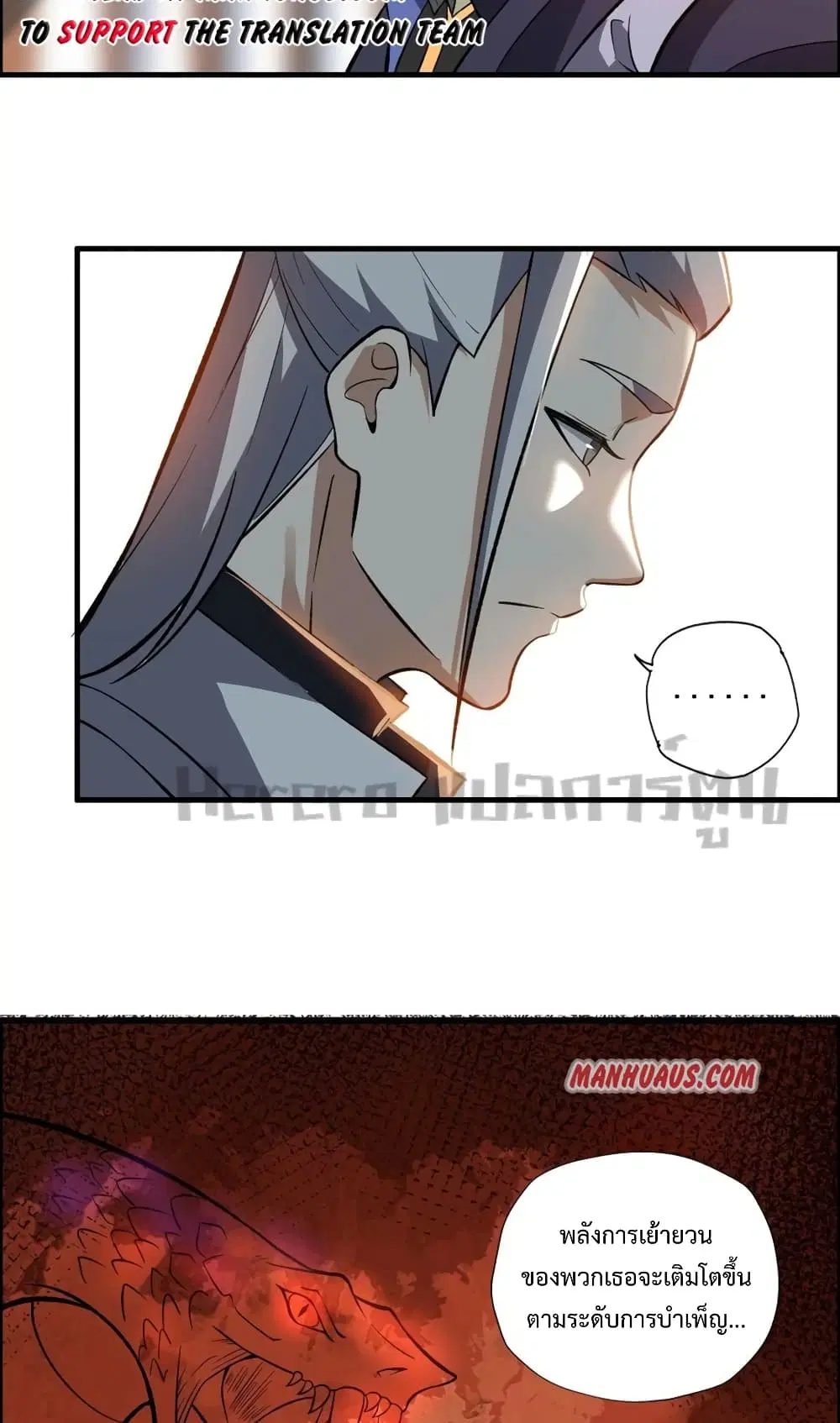 Super Warrior in Another World ตอนที่ 192 หน้า 14