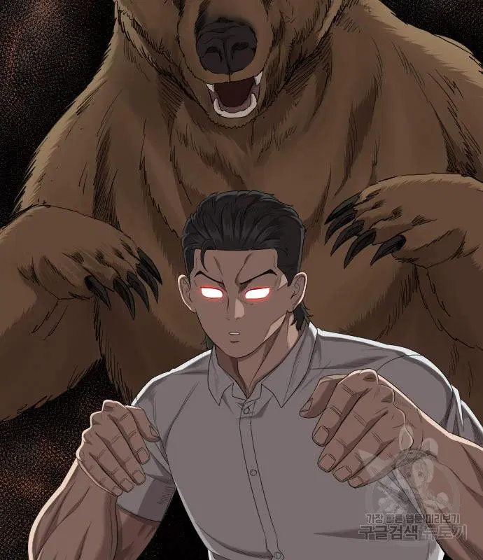 Bad Guy ตอนที่ 158 หน้า 71