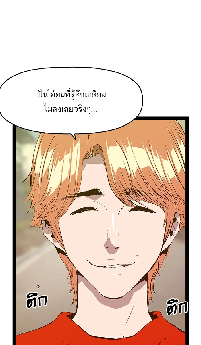 Weak Hero ตอนที่ 62 หน้า 53