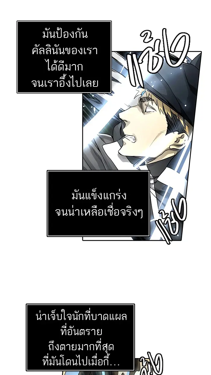 Tower of God ตอนที่ 480 หน้า 91
