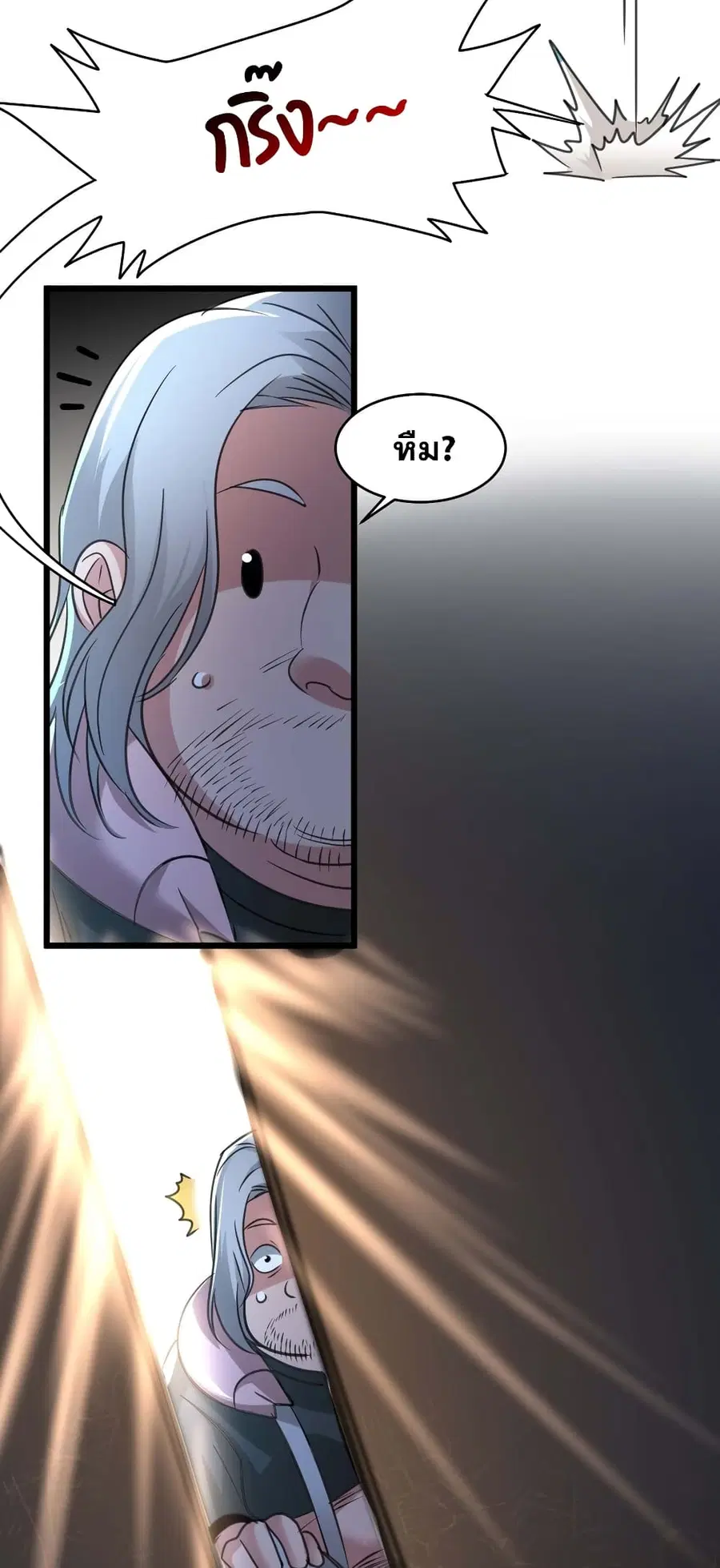 I’m Really Not the Evil God’s Lackey ตอนที่ 96 หน้า 26