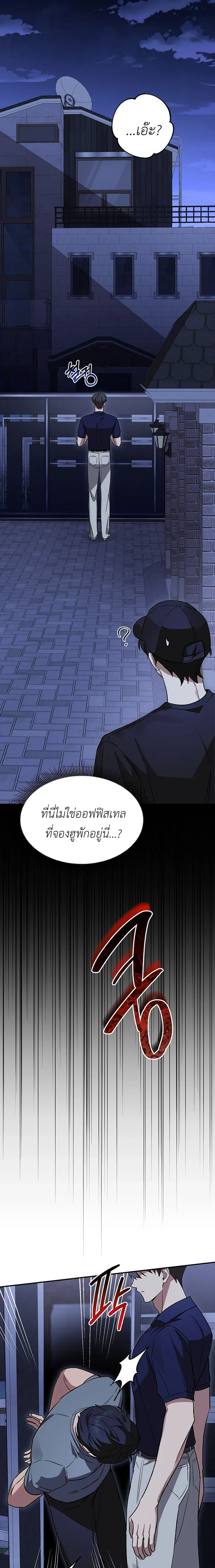 I Have An Unrequited Love For A Murderer – ผมแอบรักฆาตกรโรคจิตครับ ตอนที่ 1 หน้า 11