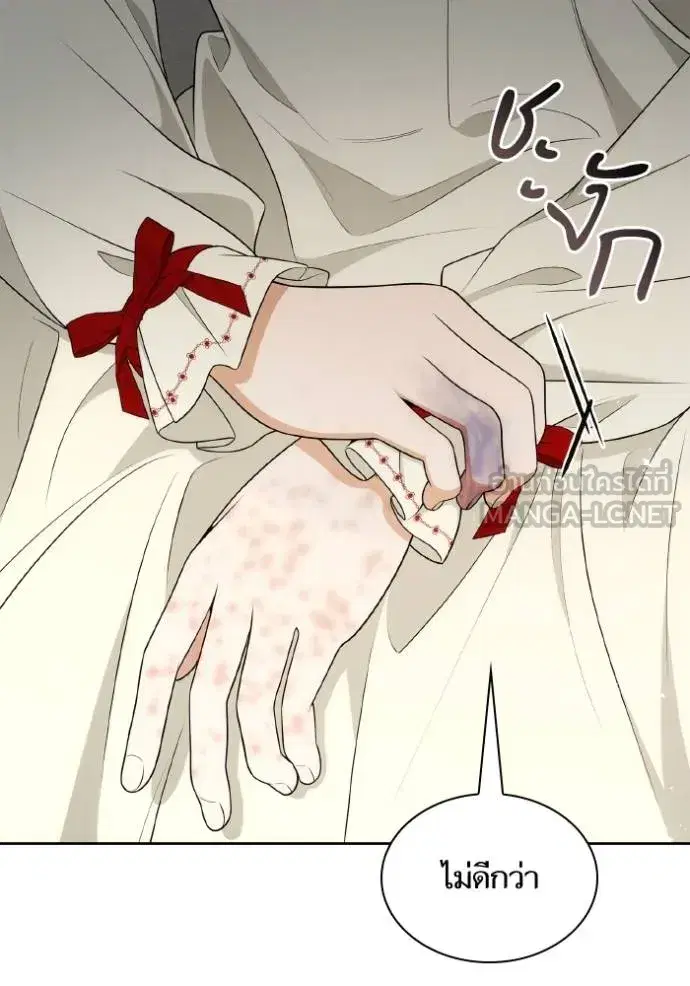 I Am the Queen in This Life ตอนที่ 142 หน้า 65