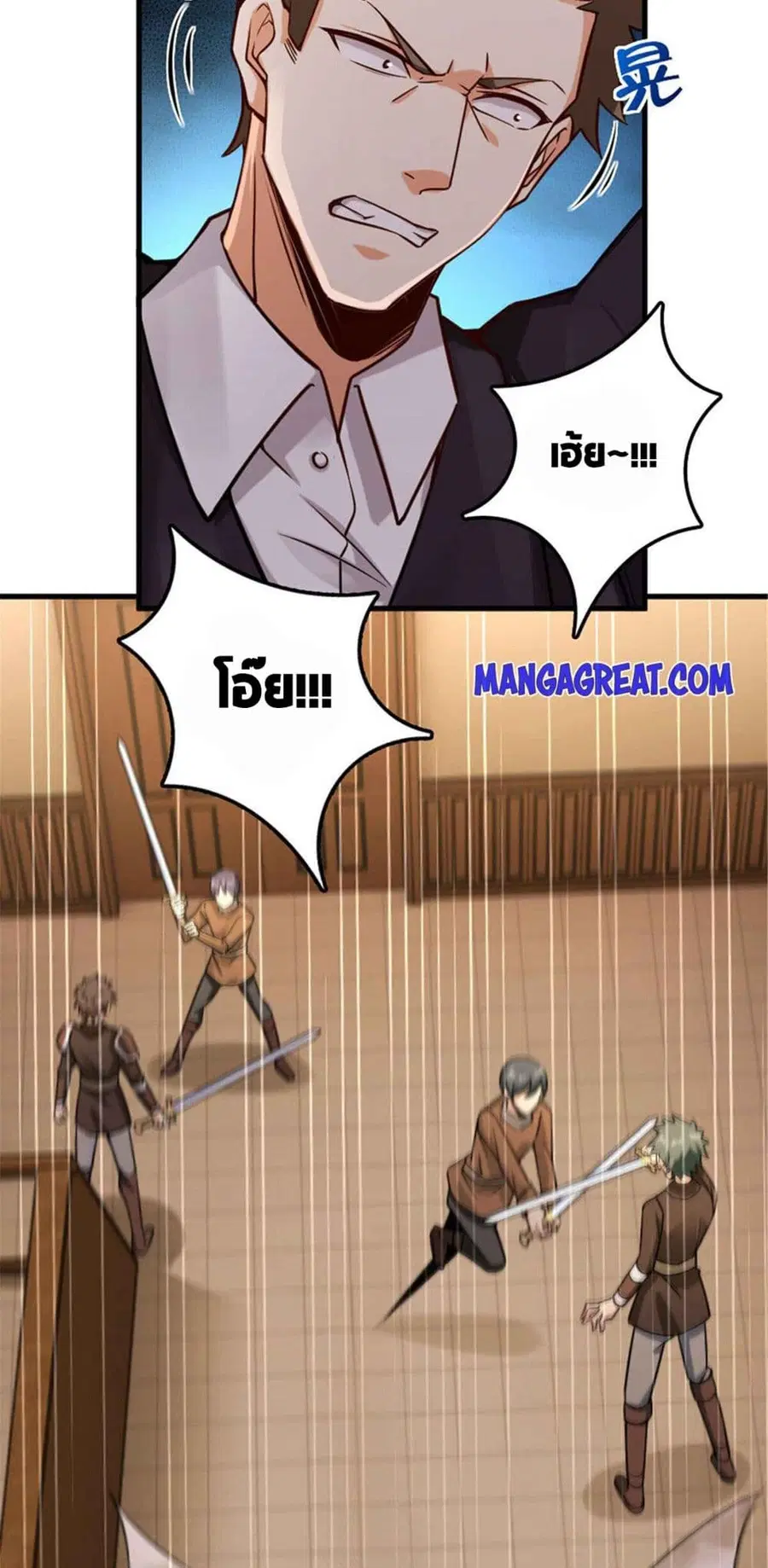 Release That Witch ตอนที่ 304 หน้า 17