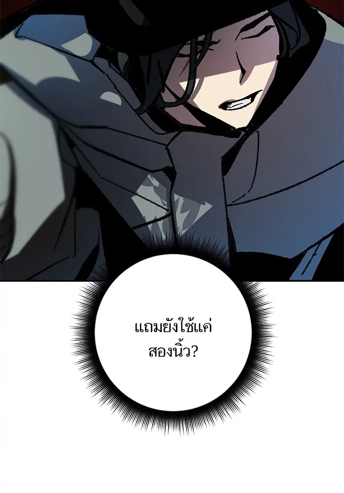 Return to Player ตอนที่ 32 หน้า 24