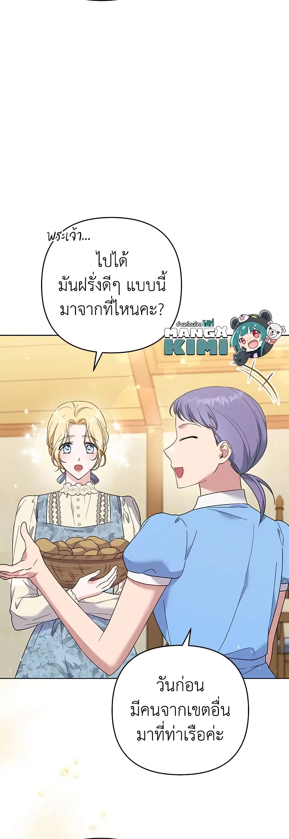 What It Means to Be You ตอนที่ 46 หน้า 10