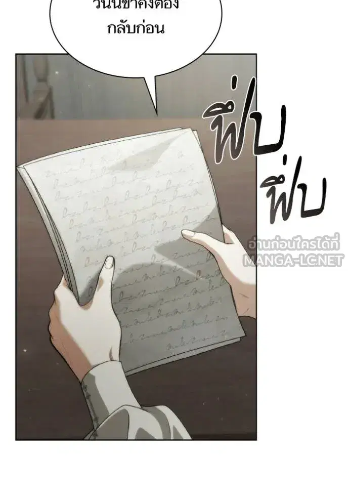 I Am the Queen in This Life ตอนที่ 178 หน้า 94