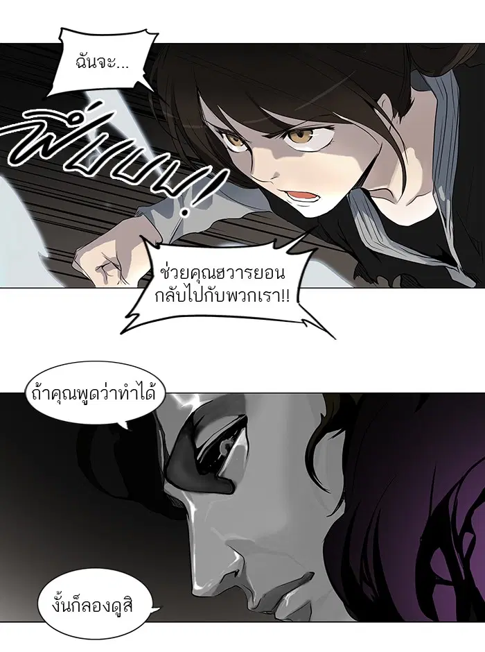 Tower of God ตอนที่ 180 หน้า 37