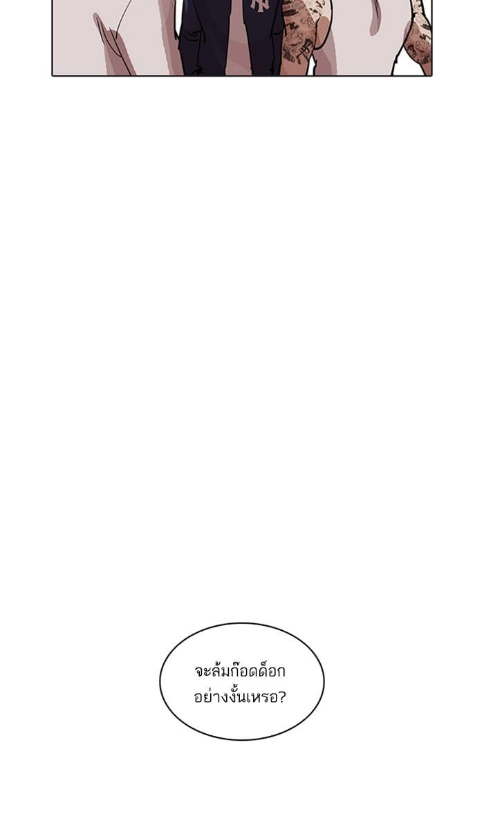 Lookism ตอนที่ 208 หน้า 149