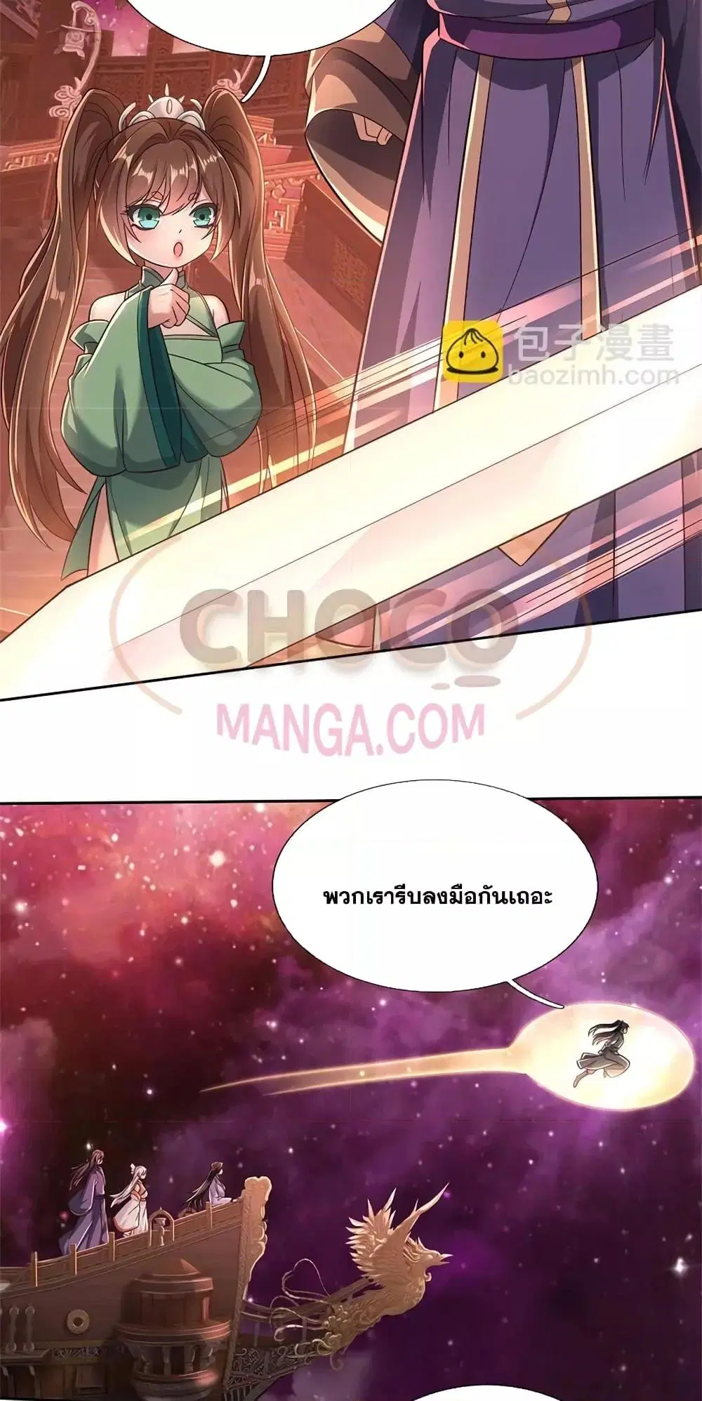 I Can Become A Sword God ตอนที่ 167 หน้า 6