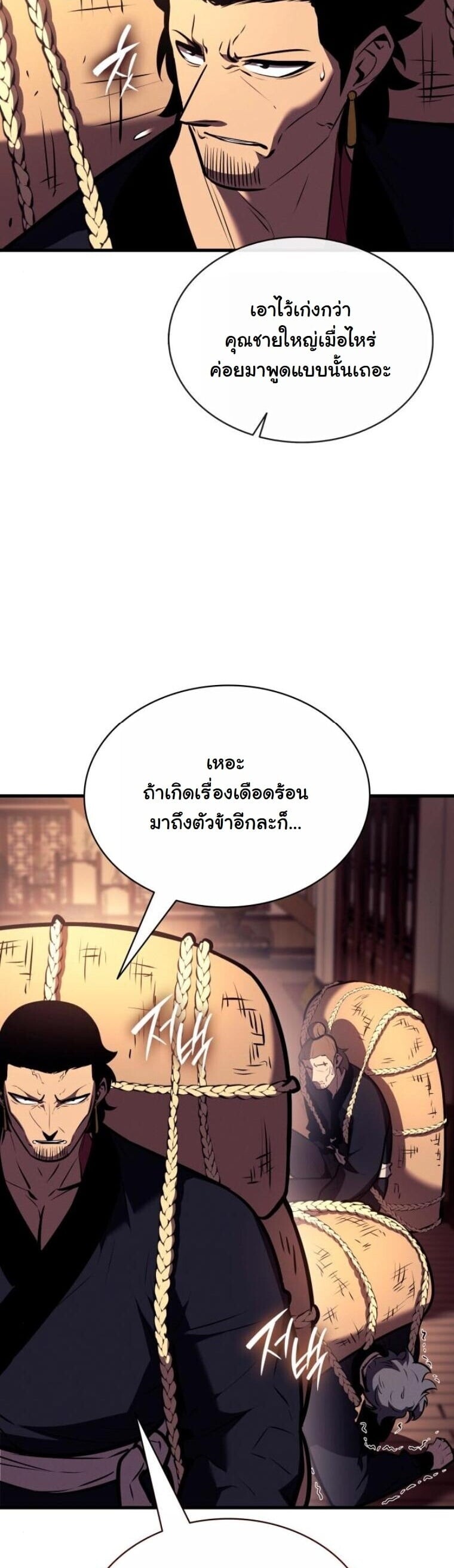 Rebirth of the Divine Demon การหวนคืนของมารสวรรค์ผู้พิชิตใต้หล้า ตอนที่ 19 หน้า 63