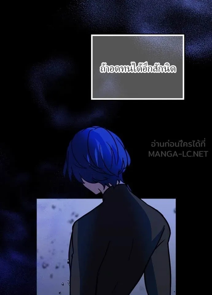 Hidden Class Gravity User เป้าหมายครั้งที่ 2 ต้องเป็นสุดยอดผู้แข็งแกร่งด้วยคลาสลับ ตอนที่ 46 หน้า 83