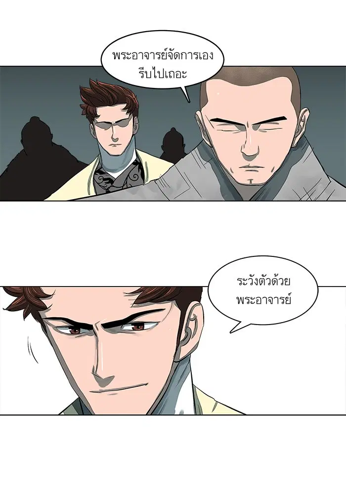 Escort Warrior ตอนที่ 49 หน้า 16