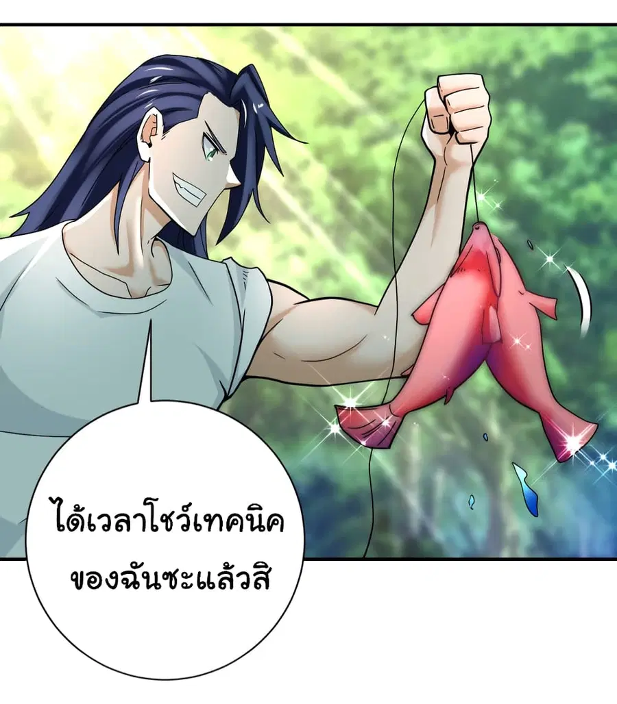 Apocalyptic Super System ตอนที่ 386 หน้า 7