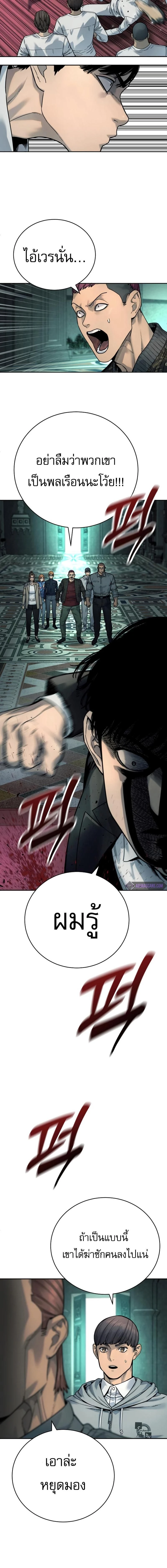 Return of the Bloodthirsty Police ตำรวจนักฆ่า ตอนที่ 190 หน้า 4