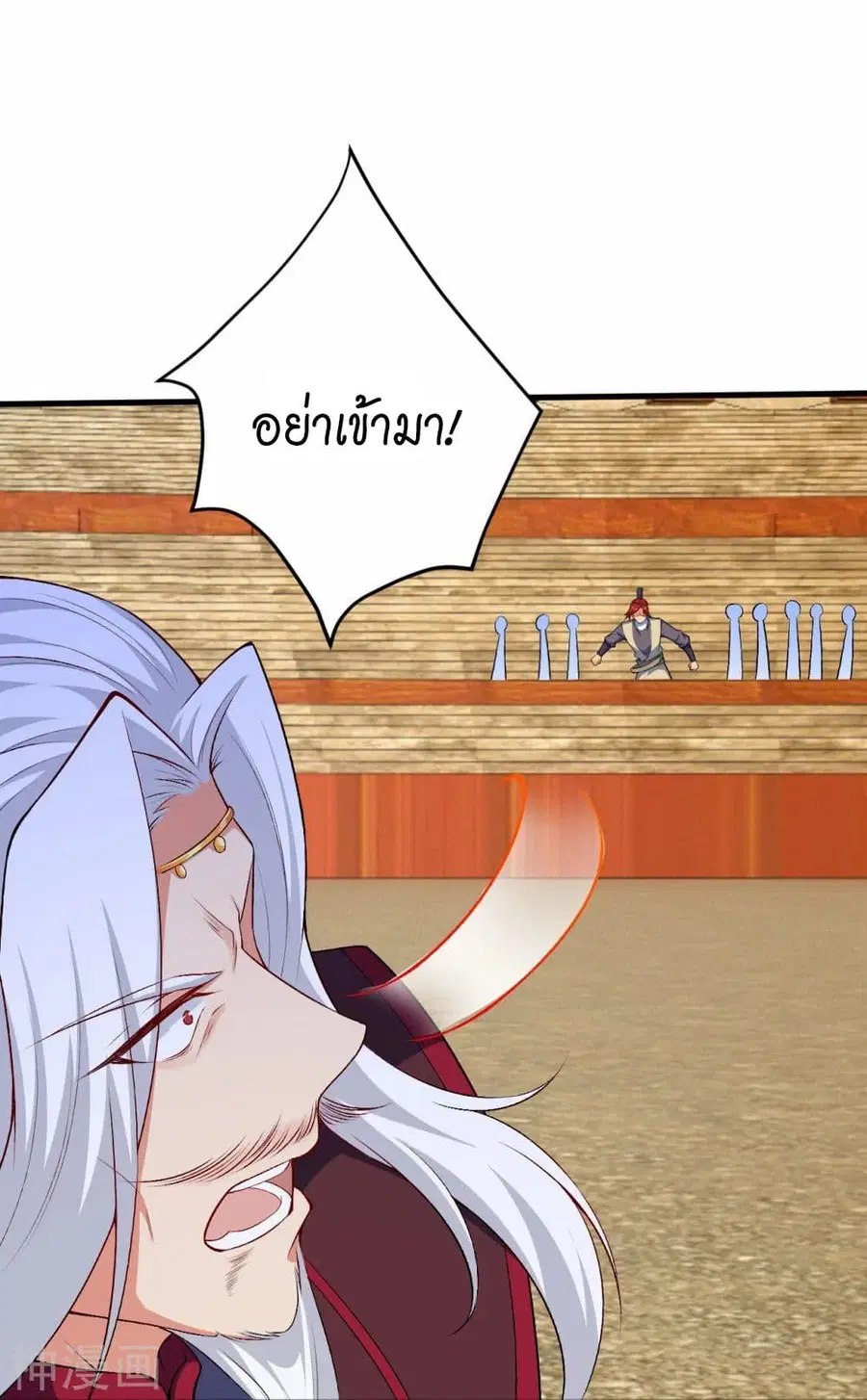 Against the Gods ตอนที่ 469 หน้า 54