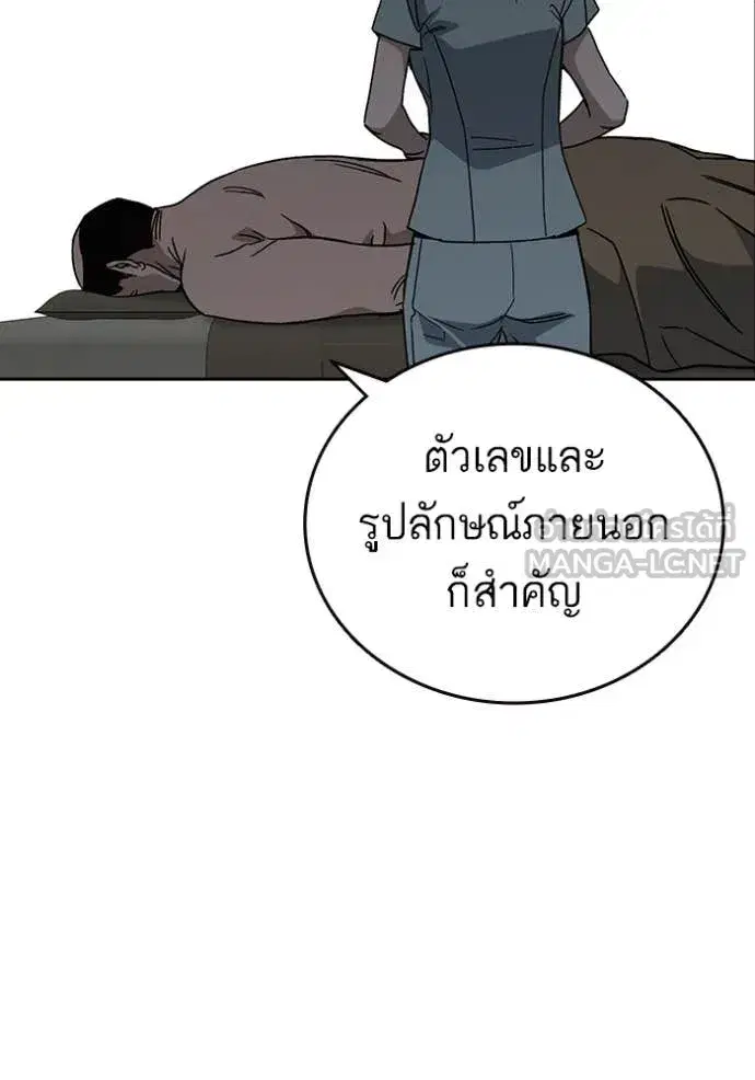 Study Group ตอนที่ 282 หน้า 127