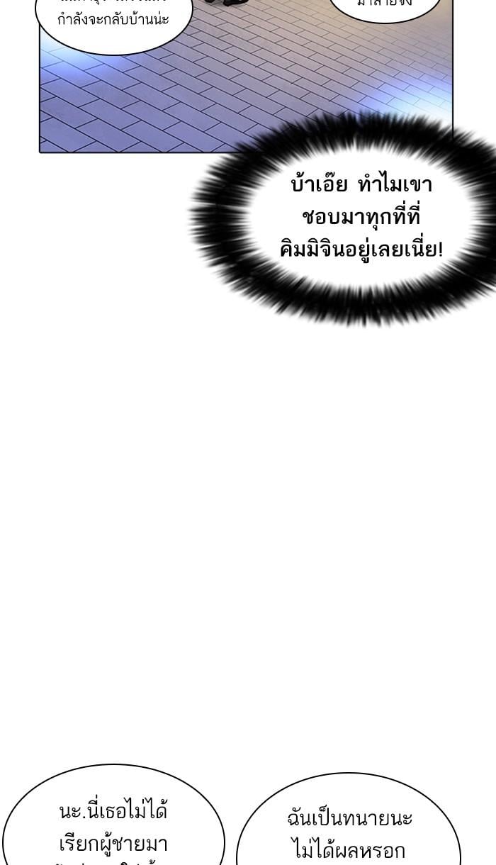 Lookism ตอนที่ 218 หน้า 101