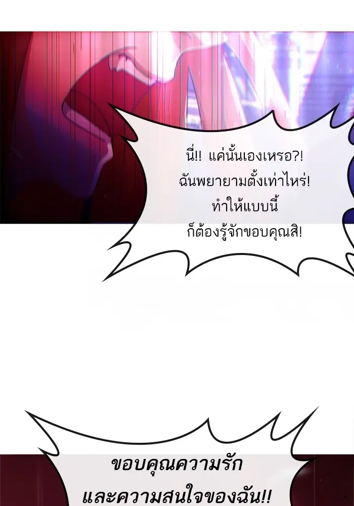 Random Chat ตอนที่ 312 หน้า 124
