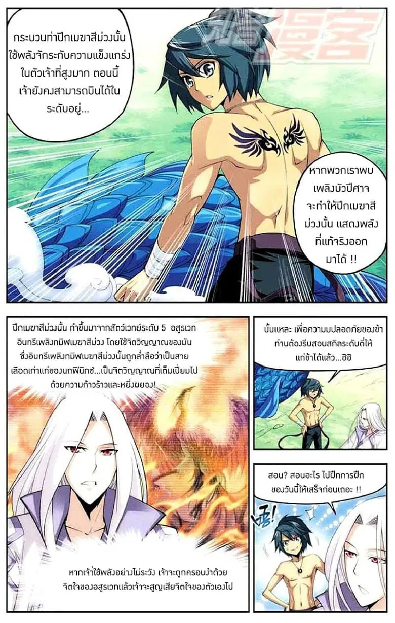 Doupo Cangqiong ตอนที่ 25 หน้า 9