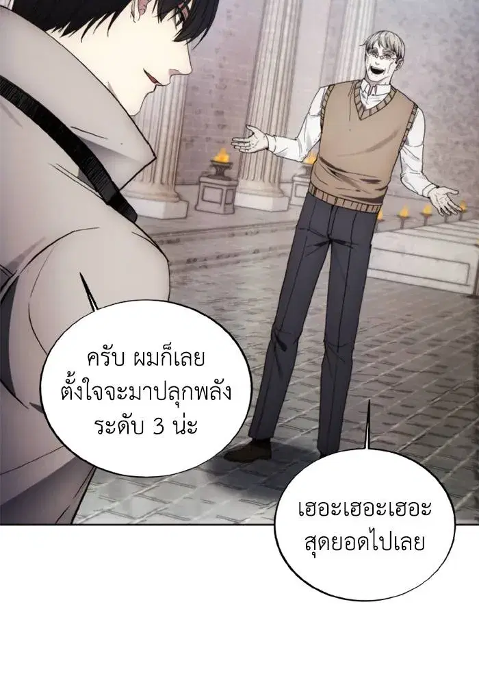How to Live as a Villain ตอนที่ 128 หน้า 56
