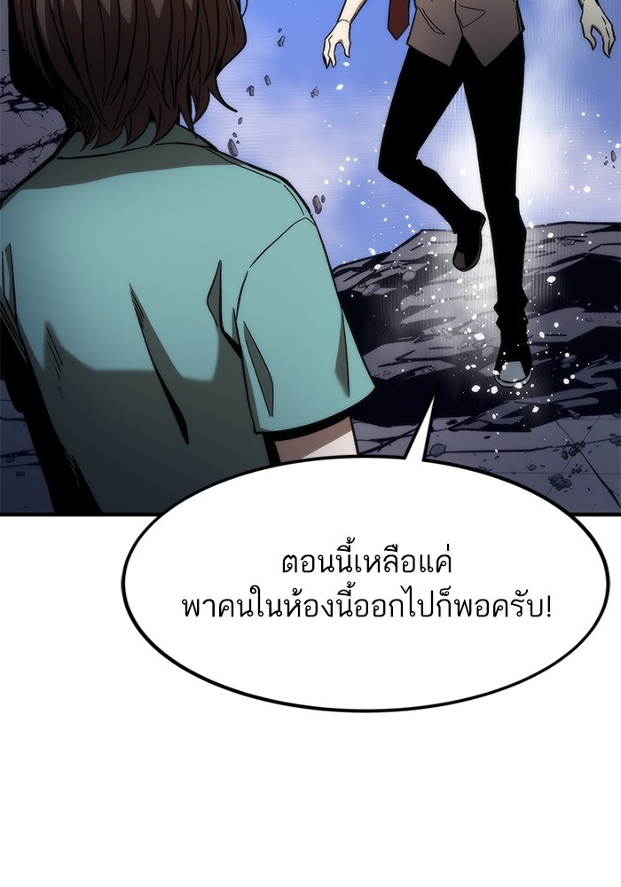 Ultra Alter แอ็กรองสตรองโคตร ตอนที่ 75 หน้า 98