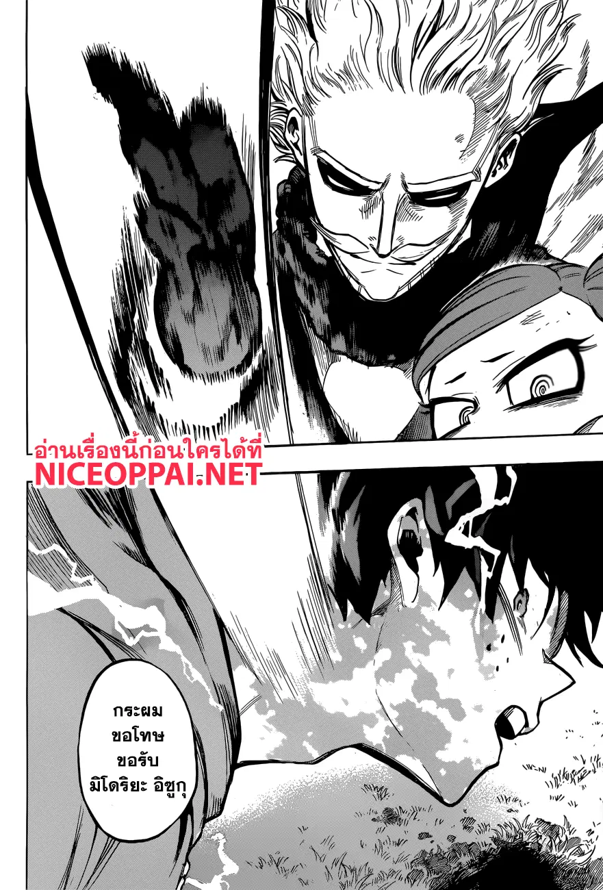 My Hero Academia ตอนที่ 178 หน้า 16