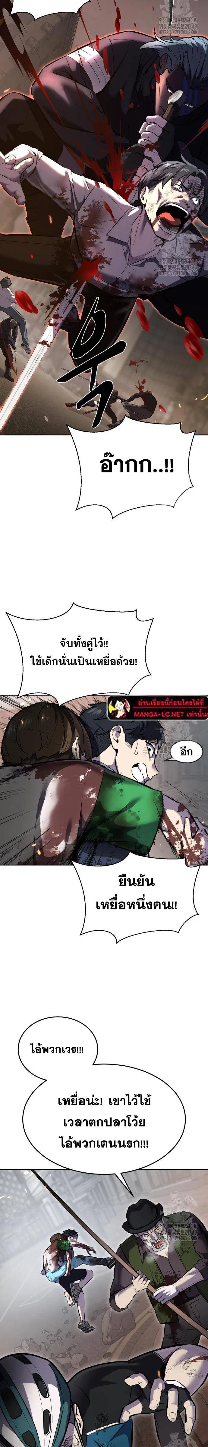 The Boy of Death ตอนที่ 240 หน้า 23