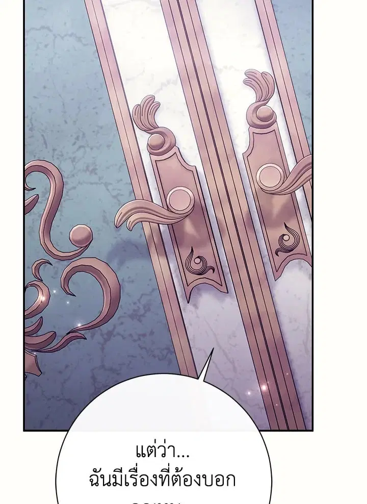 The Villain’s Match Is Too Perfect – คู่ดูตัวของนางร้ายเพอร์เฟกต์เกินไป ตอนที่ 78 หน้า 70