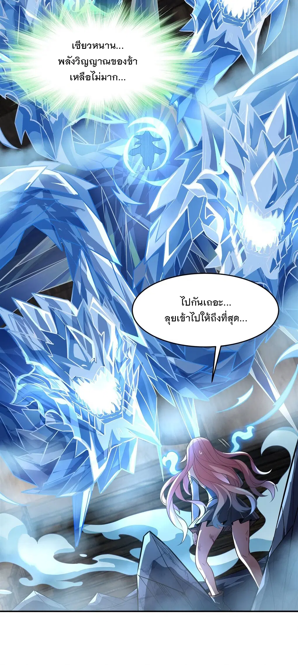 My Female Disciples are all Future Masters of the Heavens ตอนที่ 61 หน้า 52
