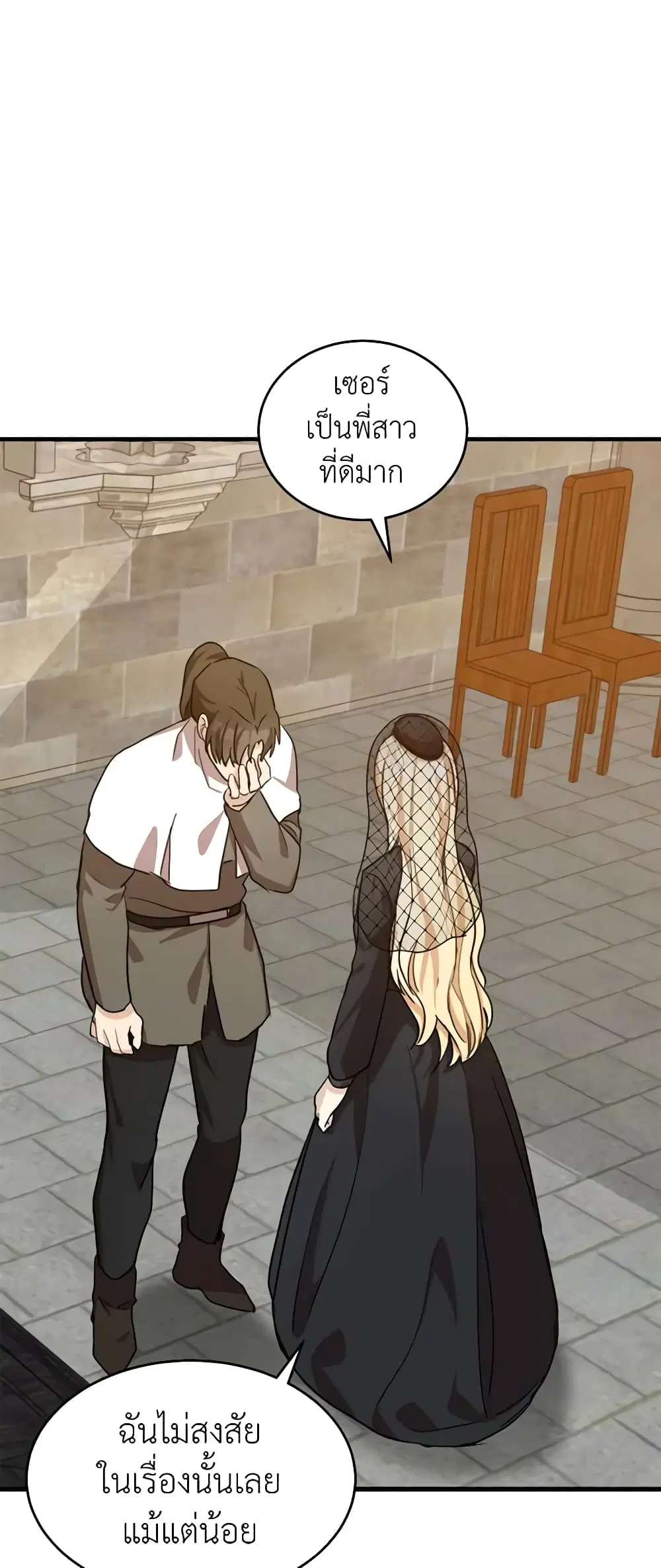 The Villainess Lives Again ตอนที่ 78 หน้า 42