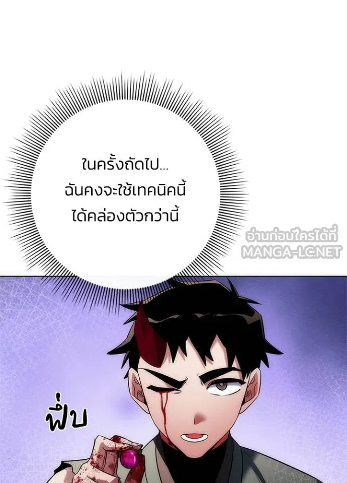 Night of the Ogre ตอนที่ 70 หน้า 116