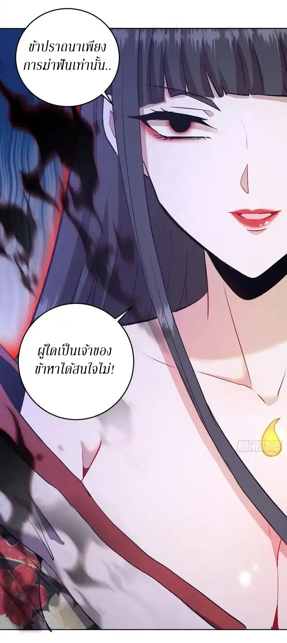 King Star Emperor ตอนที่ 113 หน้า 17