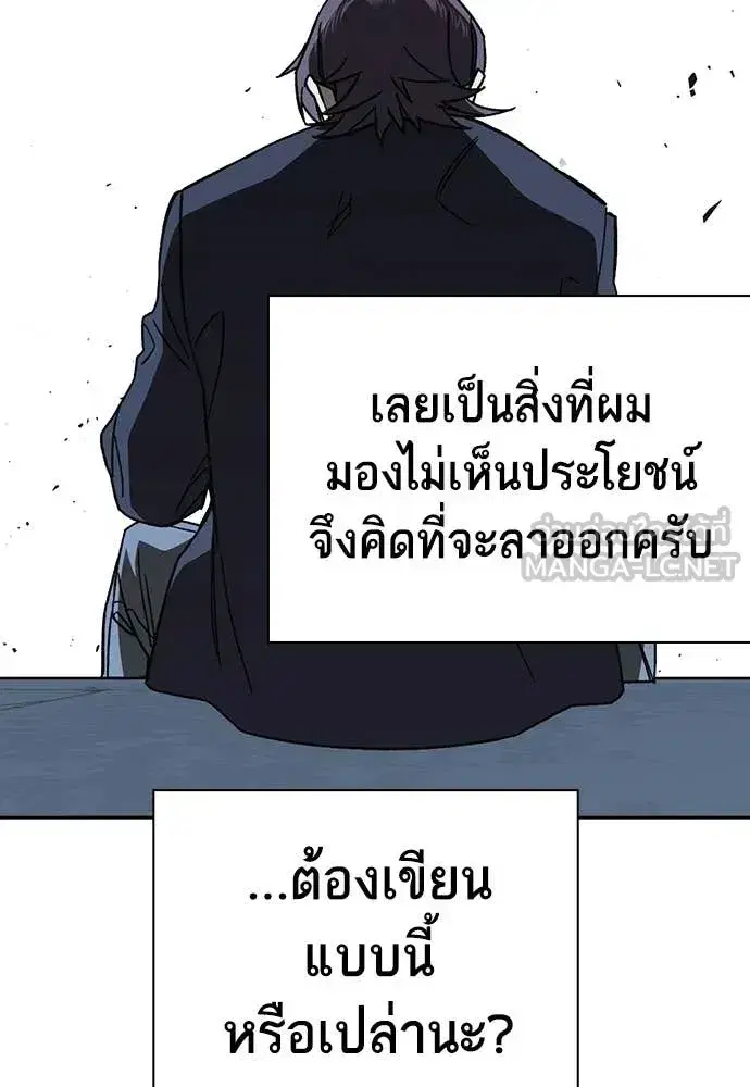 Study Group ตอนที่ 319 หน้า 67