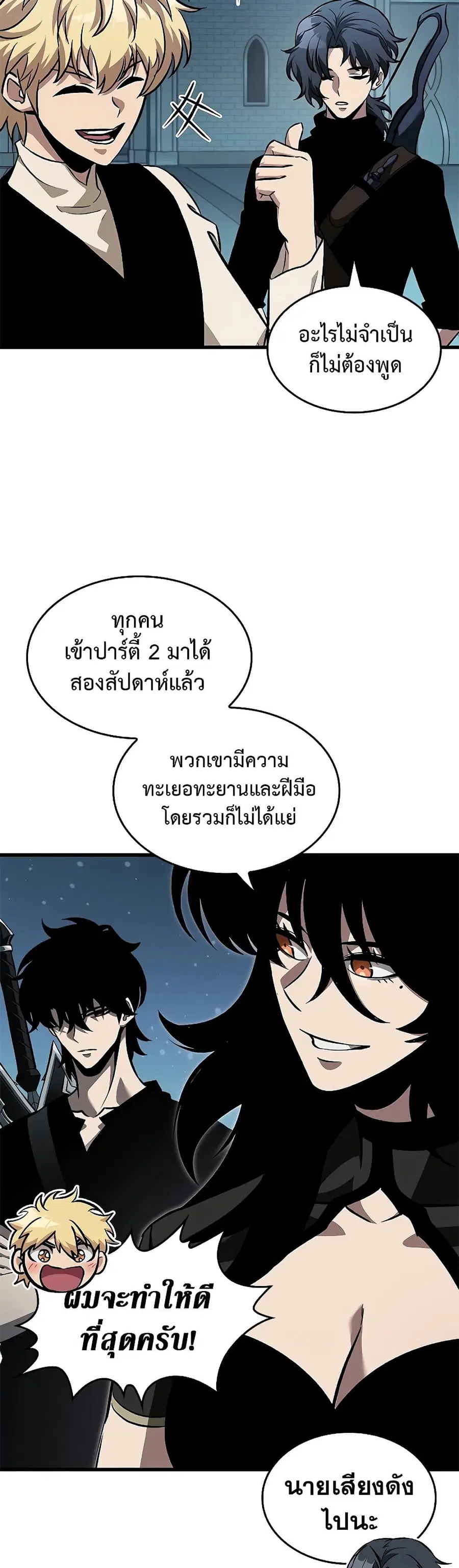 Pick Me Up ตอนที่ 97 หน้า 11