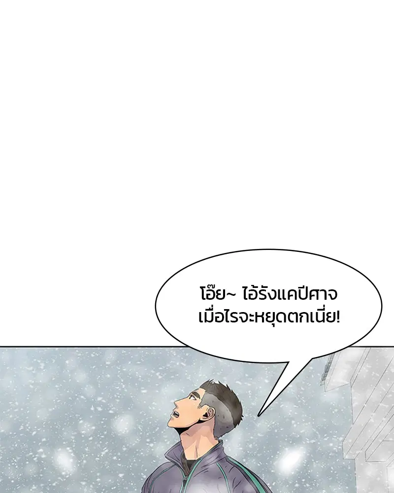 Kitchen Soldier ตอนที่ 34 หน้า 45