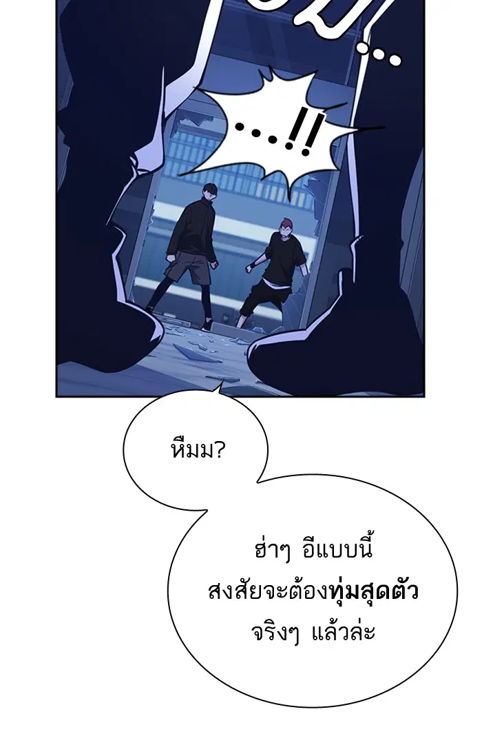 Study Group ตอนที่ 106 หน้า 125
