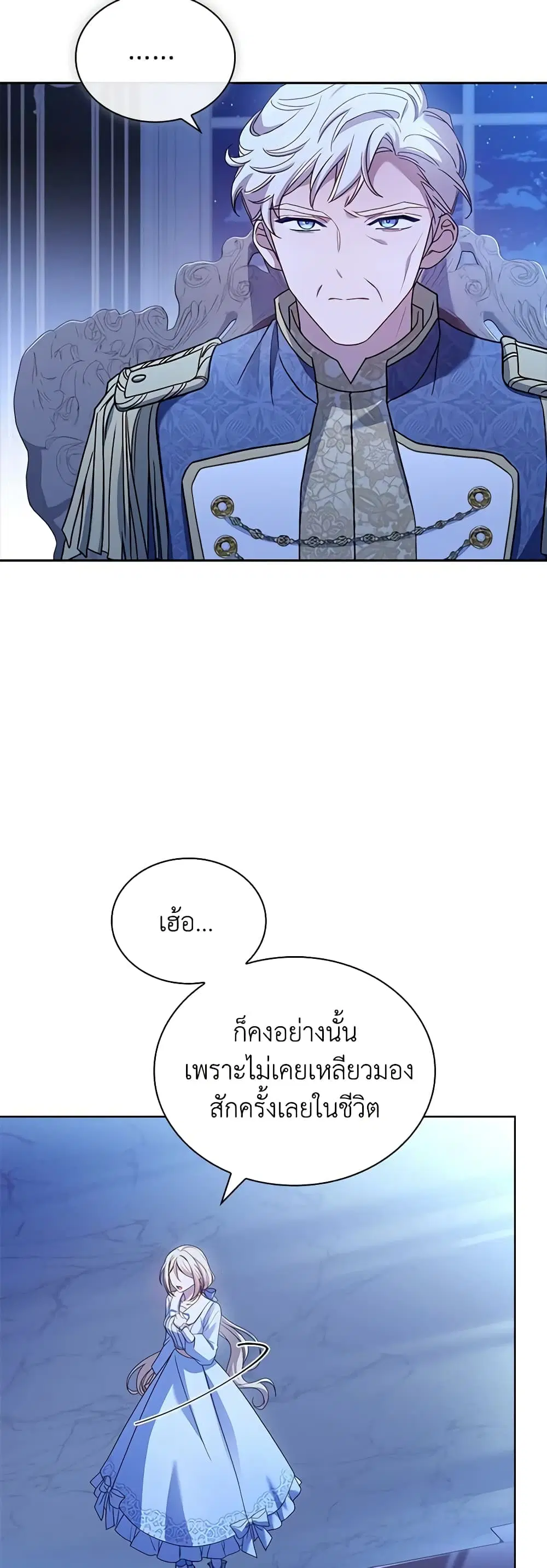 The Lady Needs a Break ตอนที่ 112 หน้า 14
