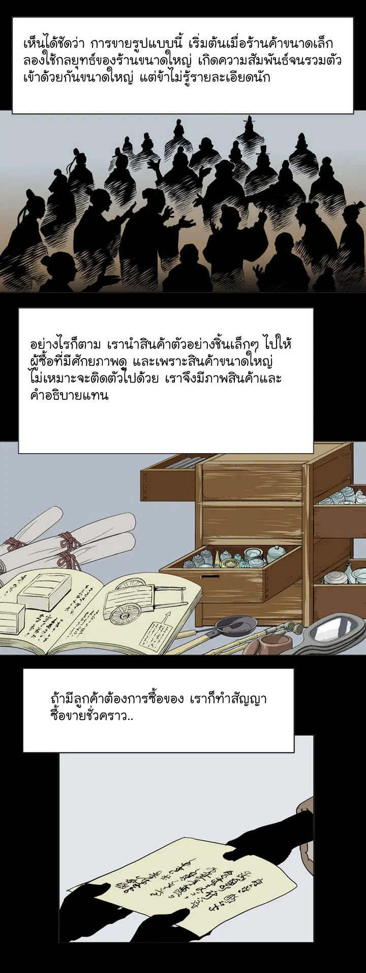 Gosu ตอนที่ 20 หน้า 15