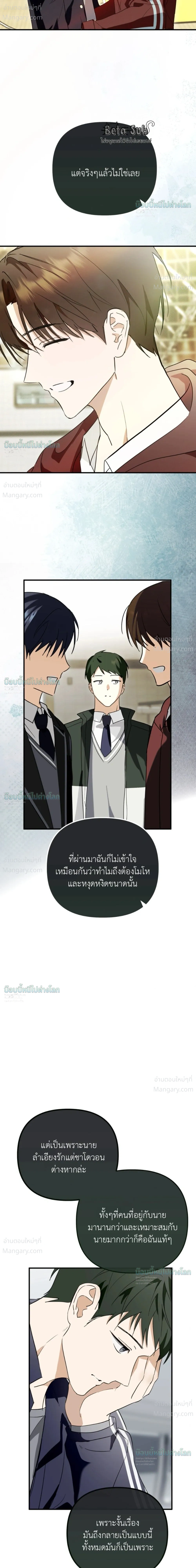 X-TEN – พิกัดรักสิบแต้ม ตอนที่ 9 หน้า 36