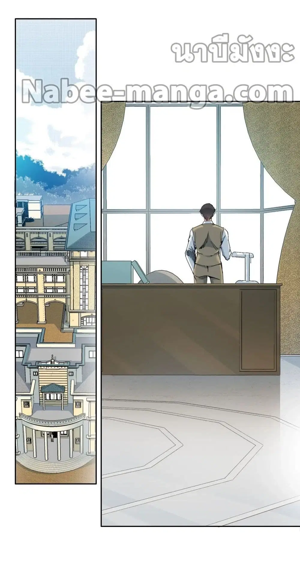 The Eternal Club ตอนที่ 119 หน้า 18