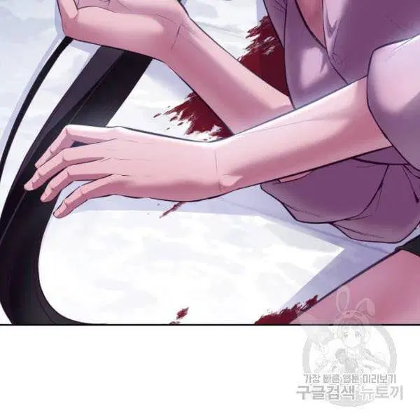 The Boy of Death ตอนที่ 137 หน้า 102