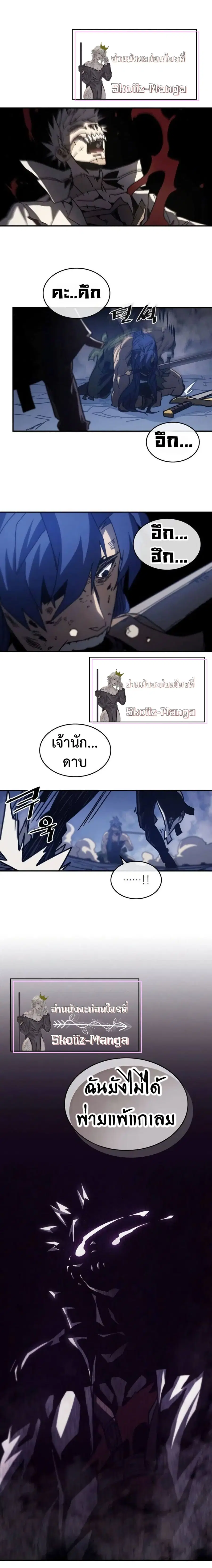 A Returner’s Magic Should Be Special ตอนที่ 144 หน้า 13