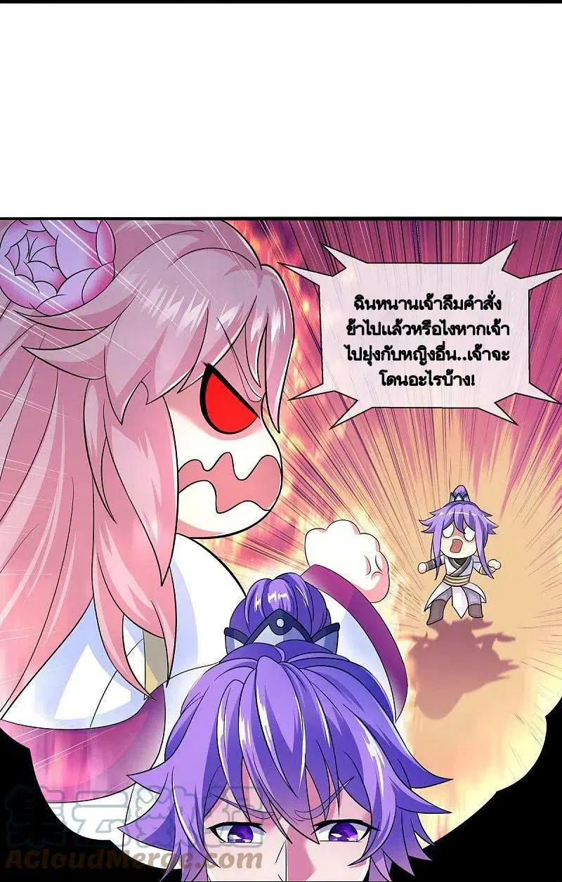 Peerless Battle Spirit ตอนที่ 449 หน้า 4