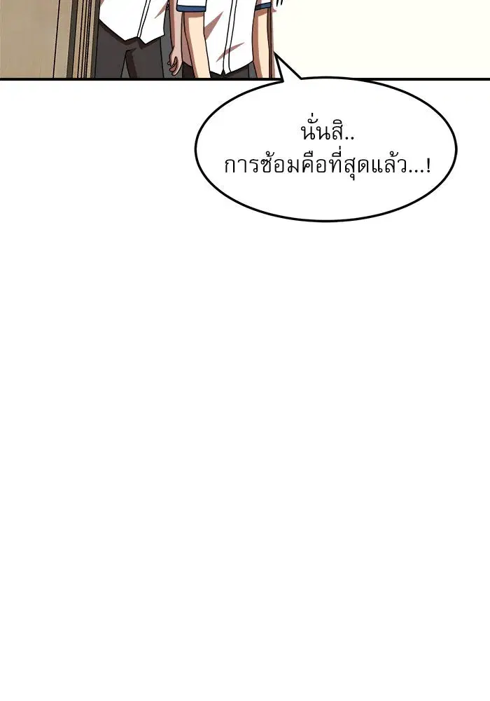 Double Click ตอนที่ 74 หน้า 43